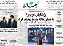 گاوبازی ترامپ در آمریکای فرسوده 