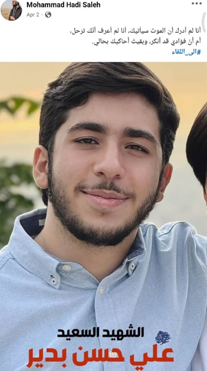 از مداحی تا جاسوسی؛ پرونده تکاندهنده «محمد هادی صالح» از مداحی تا جاسوسی؛ پرونده تکاندهنده «محمد هادی صالح»