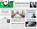 اما و اگرهای مذاکره در تهران