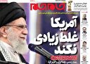 چند نکته درباره «غلط زیادی آمریکا»