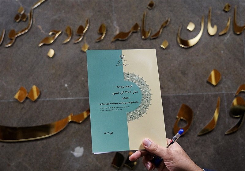 ضوابط اجرایی بودجه ۱۴۰۴ ابلاغ شد