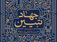 پا در رکابیم؟!