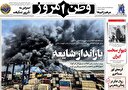 هفت کلمه در مورد گفت‌وگوهای فنی
