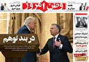 چه کسی به مذاکره بیشتر نیاز دارد؟