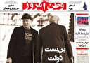 پاسخی به یاوه‌گویی ترامپ!