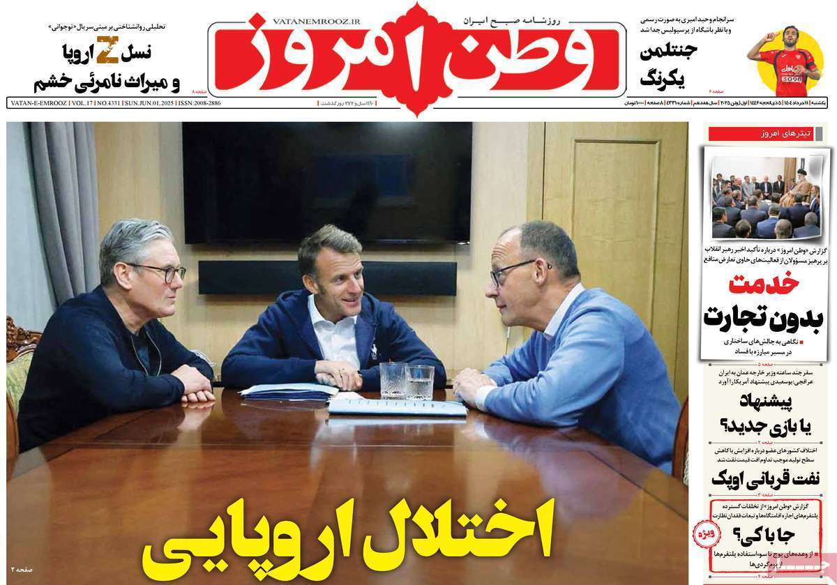 مروری بر یادداشت روزنامه‌های یکشنبه ۱۱ خرداد ماه ۱۴۰۴