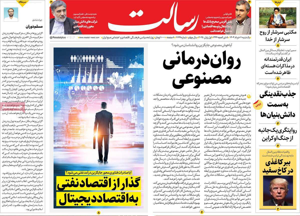مروری بر یادداشت روزنامه‌های یکشنبه ۱۱ خرداد ماه ۱۴۰۴