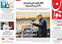امام احیاگر نقش تاریخی و اجتماعی روحانیت 