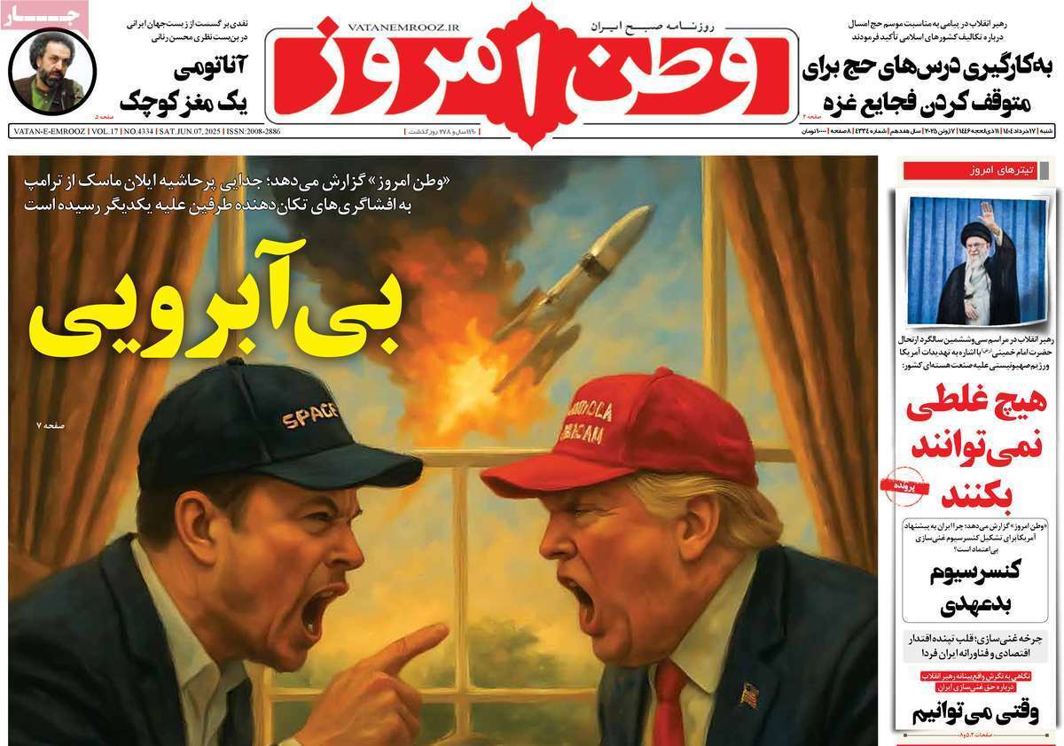 مروری بر یادداشت روزنامه‌های شنبه ۱۷ خرداد ماه ۱۴۰۴
