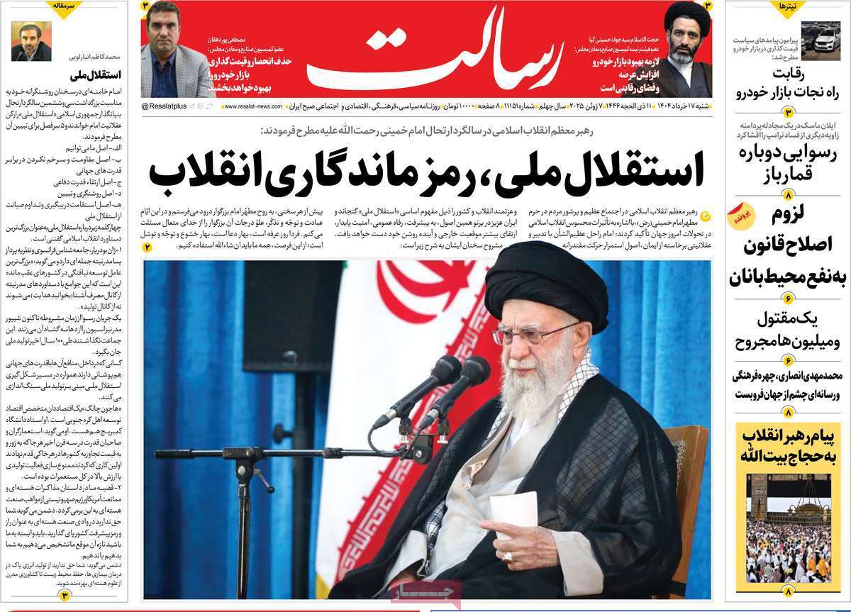 مروری بر یادداشت روزنامه‌های شنبه ۱۷ خرداد ماه ۱۴۰۴