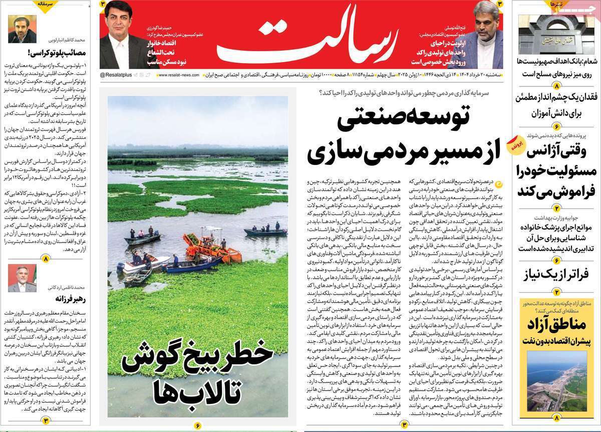 مروری بر یادداشت روزنامه‌های سه‌شنبه ۲۰ خرداد ماه ۱۴۰۴