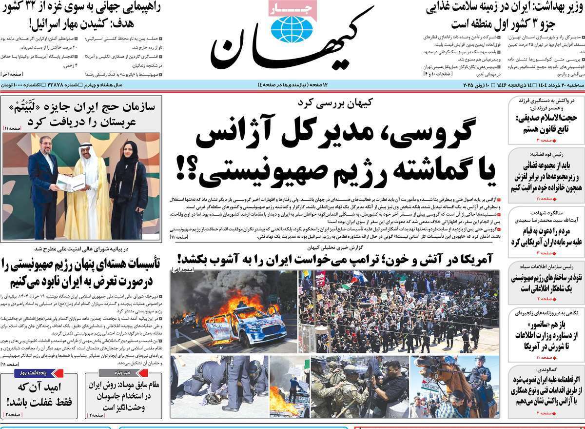 مروری بر یادداشت روزنامه‌های سه‌شنبه ۲۰ خرداد ماه ۱۴۰۴