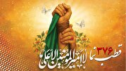 قطبنما 376 / پرچم همیشه برافراشته قطبنما 376 / پرچم همیشه برافراشته
