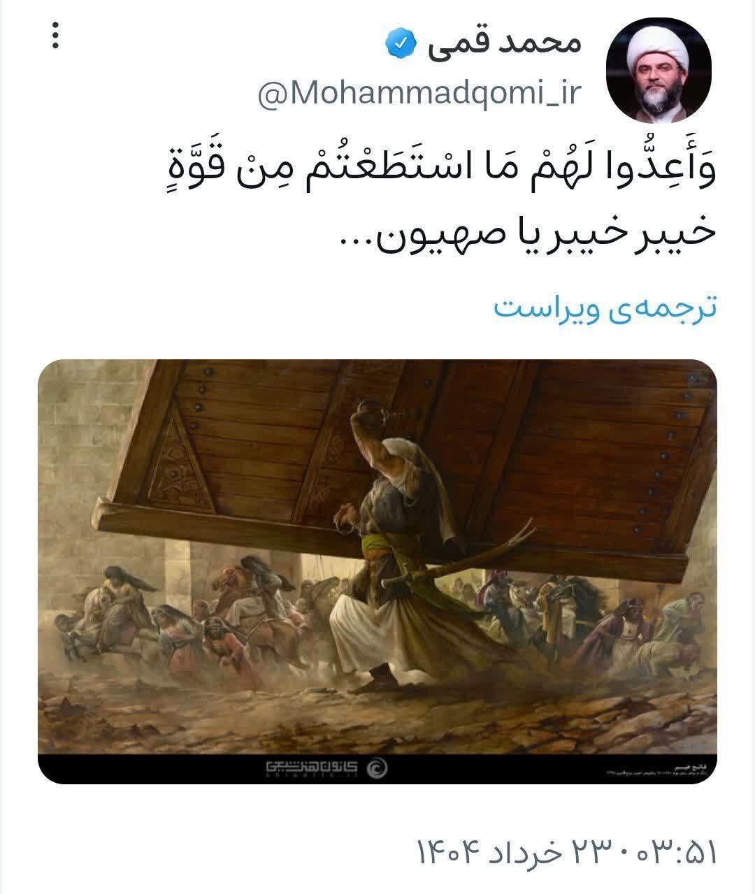واکنش رئیس سازمان تبلیغات اسلامی به حمله رژیم صهیونیستی