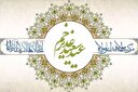 پناه علی(ع) در قله غدیر