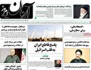 شهیدان زنده‌اند