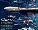 بیچارگی در انتظار رژیم رذل صهیونی
