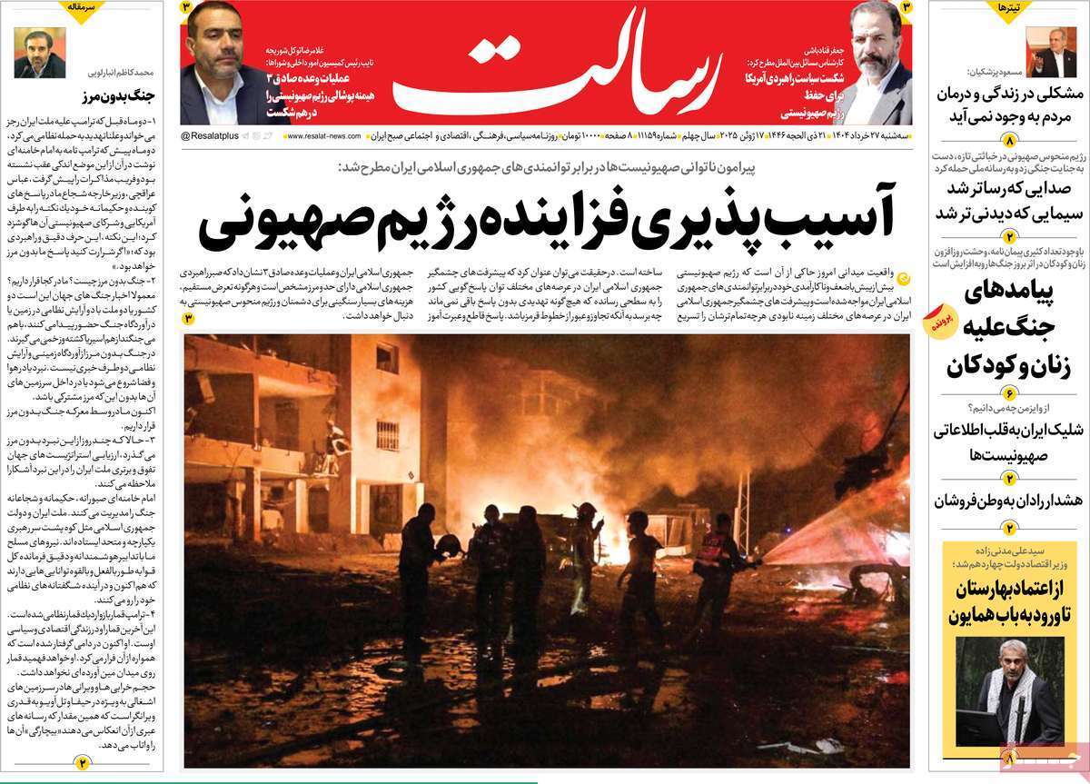 مروری بر یادداشت روزنامه‌های سه‌شنبه ۲۷ خردادماه ۱۴۰۴