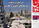 امید در بحران