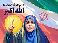 از جنایت صهیونی تا شجاعت ایرانی