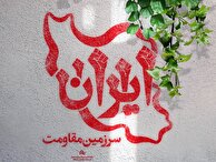 واقعیت‌های امیدبخش در رویارویی با صهیونیست‌ها