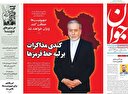 فتح خرمشهر‌های جدید