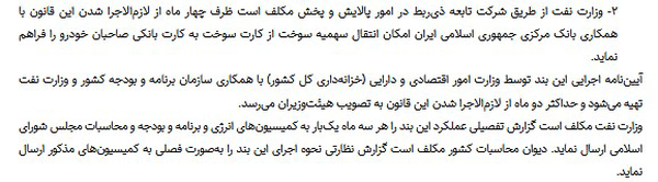 آغاز آزمایشی حذف کارت سوخت از فردا در تهران