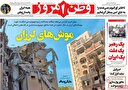 پیام شفاف سورپرایز موشکی ایران برای آمریکا/ بزنی خوردی!