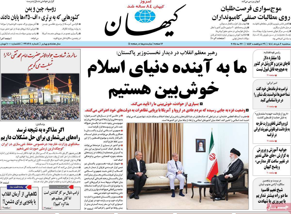 مروری بر یادداشت روزنامه‌های سه‌شنبه ششم خرداد ماه ۱۴۰۴