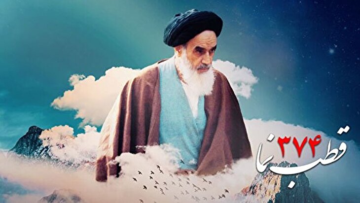قطب‌نما 374 / امام تکليف‌مدارِ نتيجه گرا