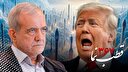 قطب‌نما ۳۶۷ / ضربه متقابل در برابر شرارت