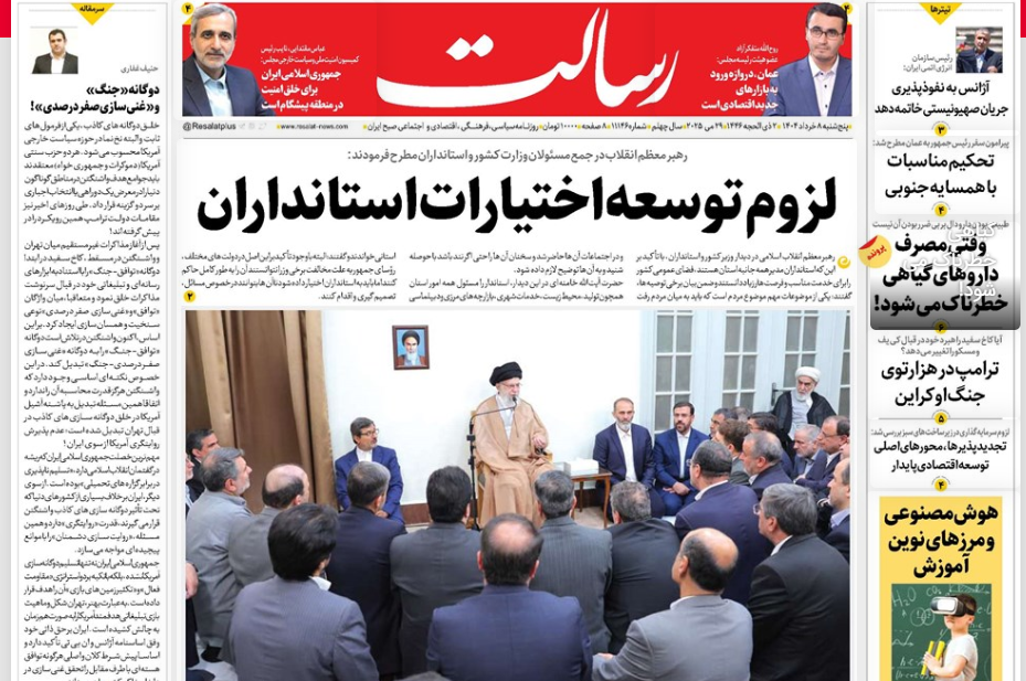 مروری بر یادداشت روزنامه‌های پنجشنبه هشتم خرداد ماه ۱۴۰۴