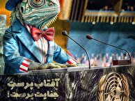 صلح تحمیلی؛ پذیرش ننگ ملی