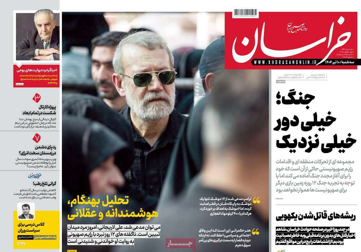 مروری بر یادداشت روزنامه‌های سه‌شنبه دهم تیرماه ۱۴۰۴