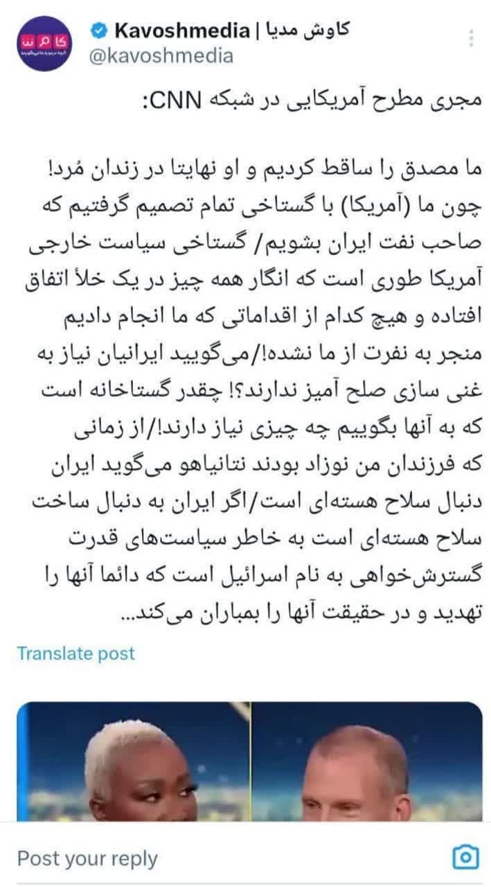 توییت های منتخب 10 تیر 1404
