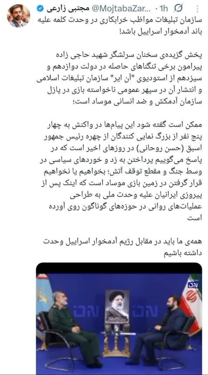 توییت های منتخب 10 تیر 1404