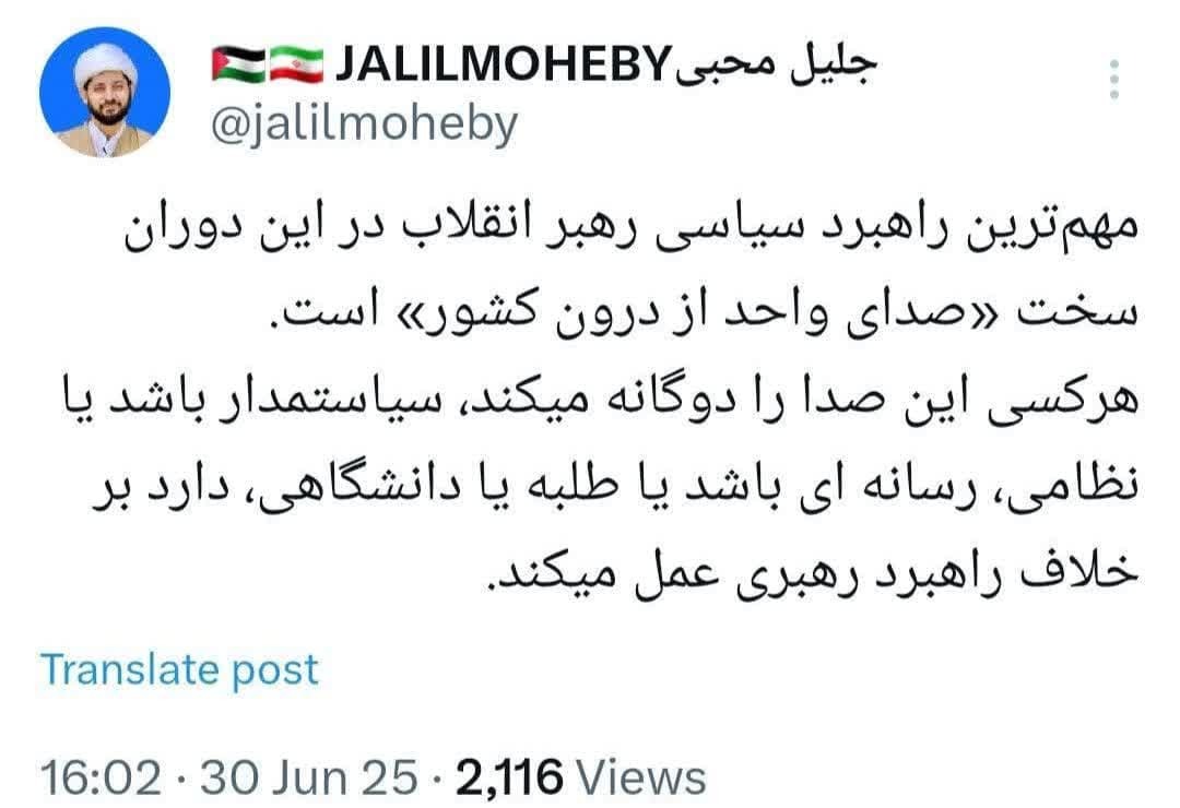 توییت های منتخب 10 تیر 1404