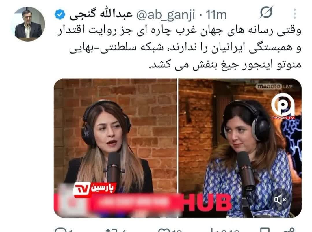 توییت های منتخب 10 تیر 1404