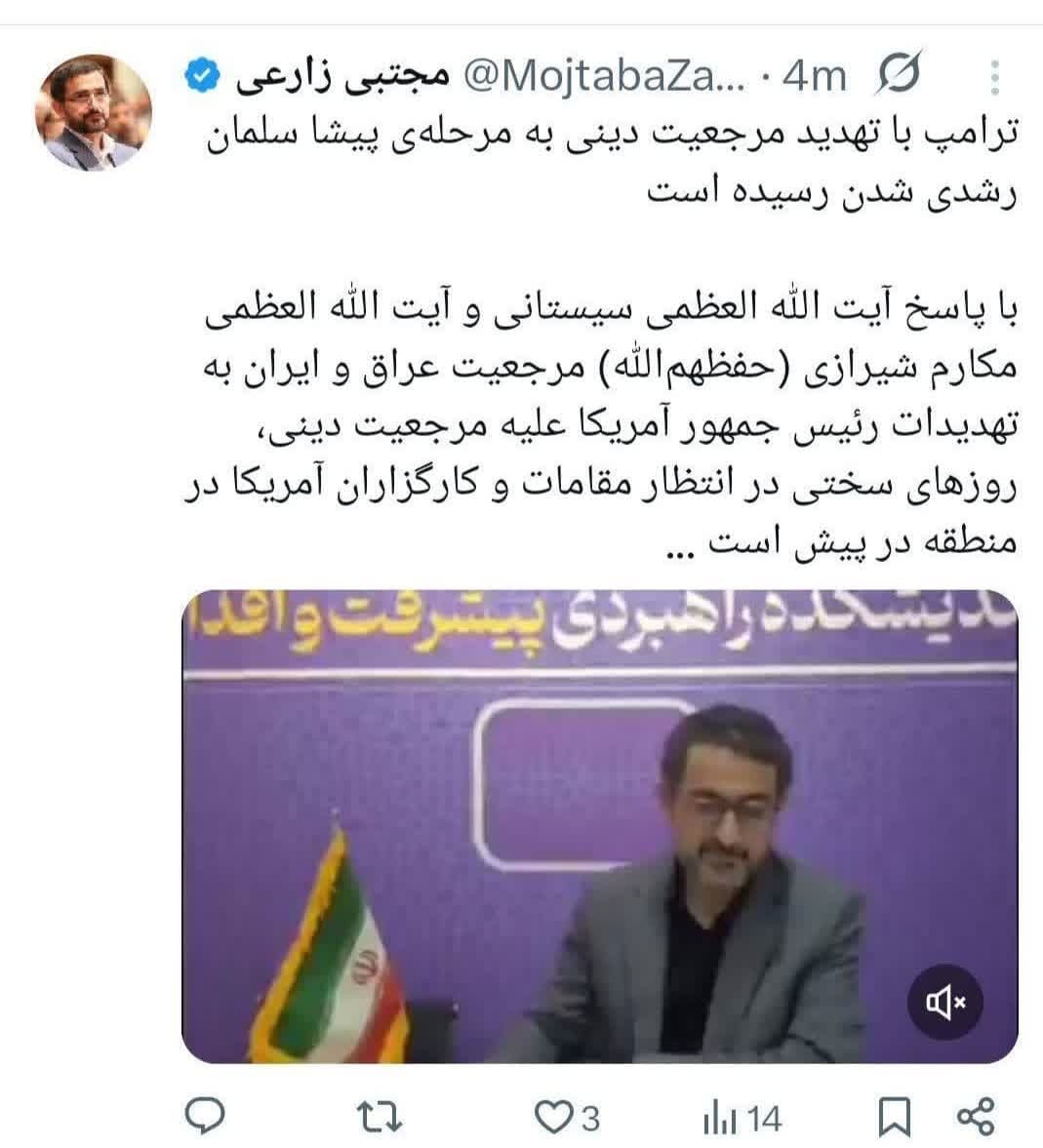 توییت های منتخب 10 تیر 1404