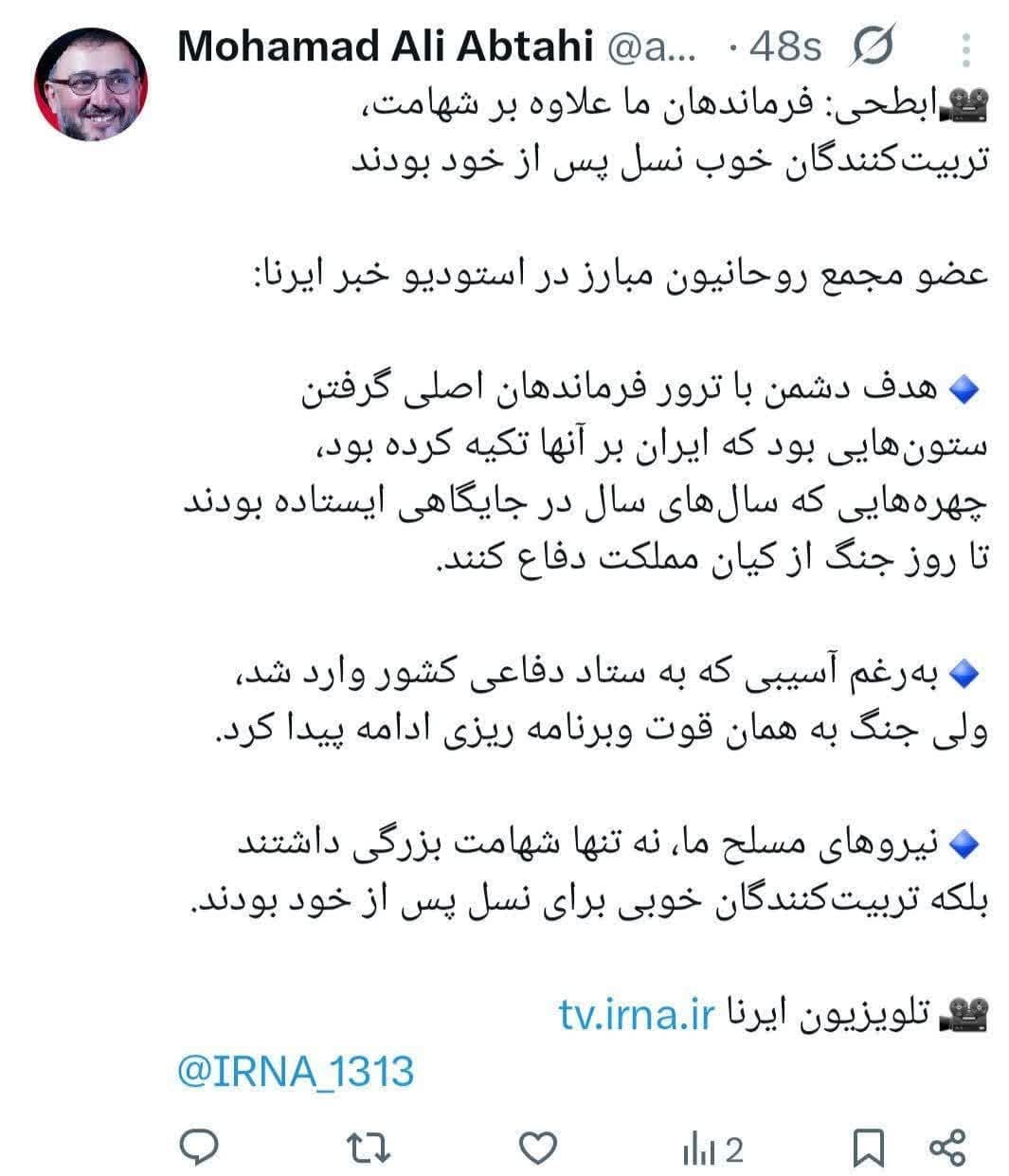 توییت های منتخب 10 تیر 1404
