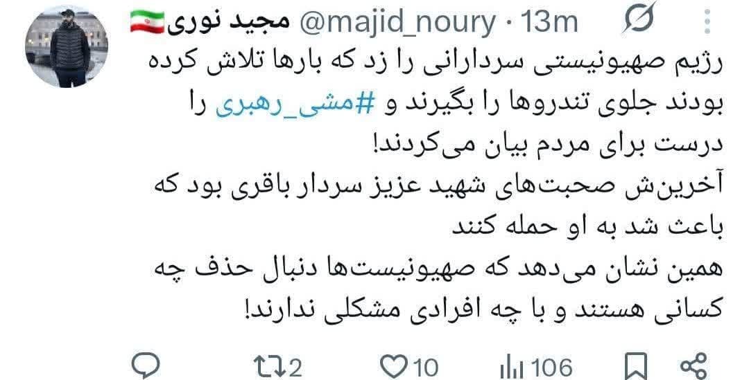توییت های منتخب 10 تیر 1404