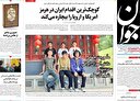 ایران پسا بشارت فتح