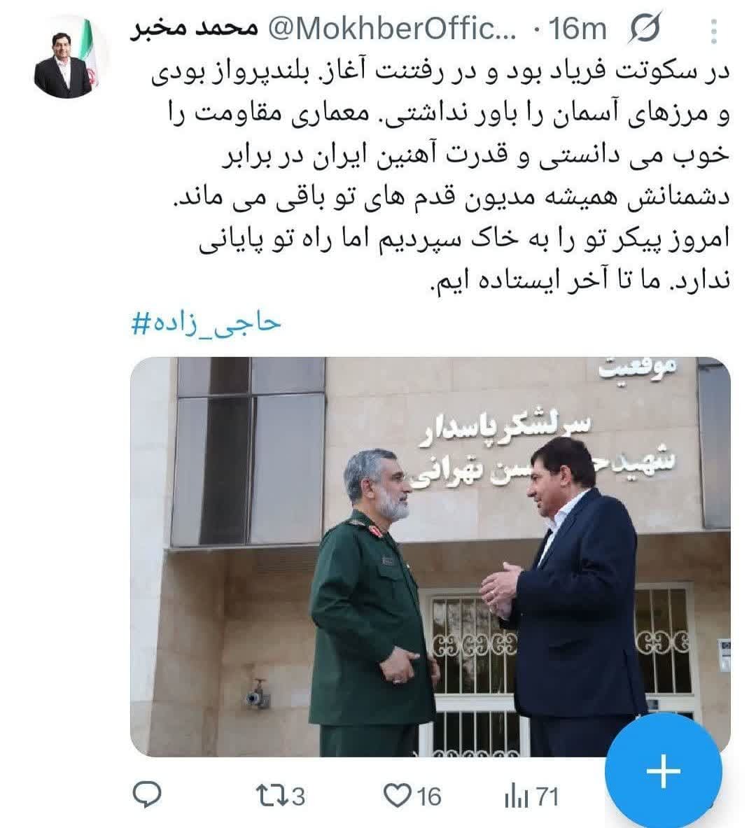 توییت های منتخب روز