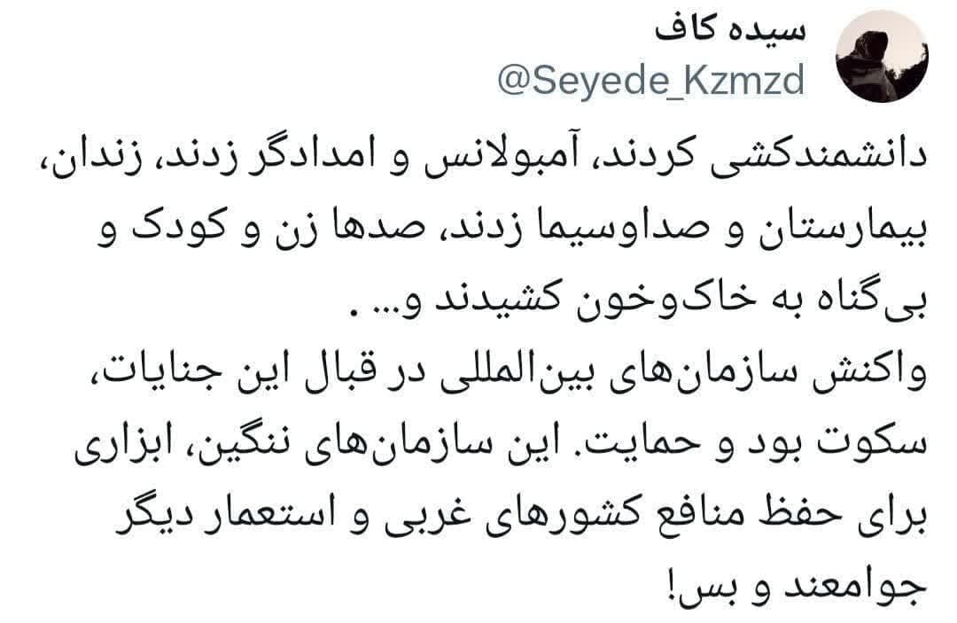 توییت های منتخب روز
