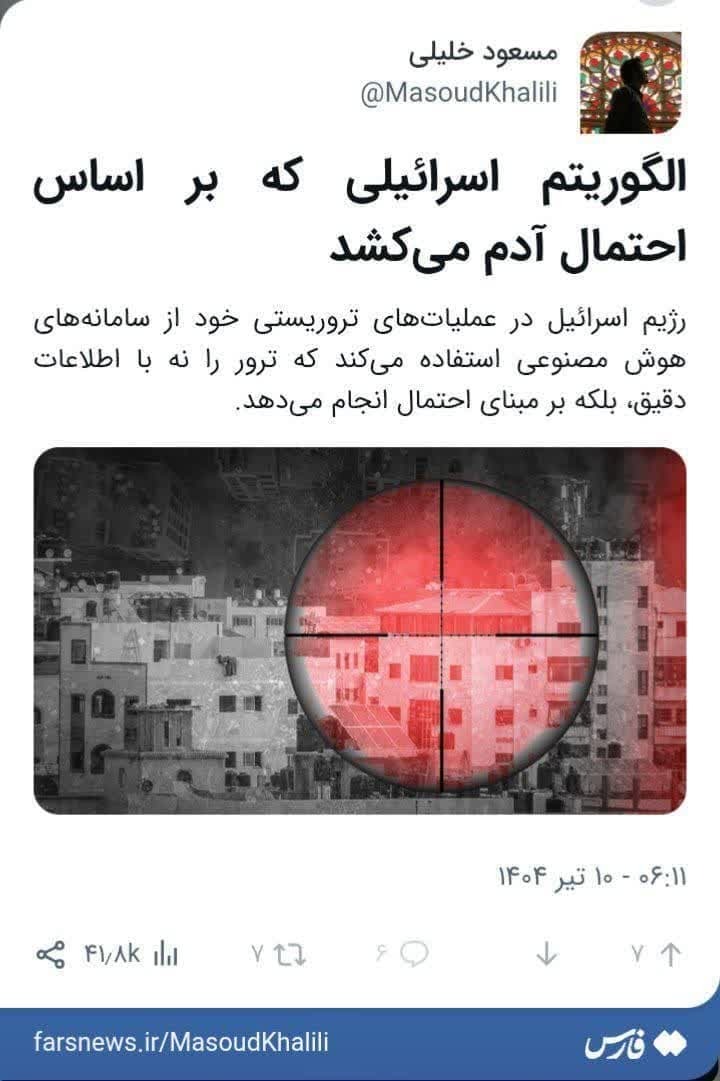 توییت های منتخب روز
