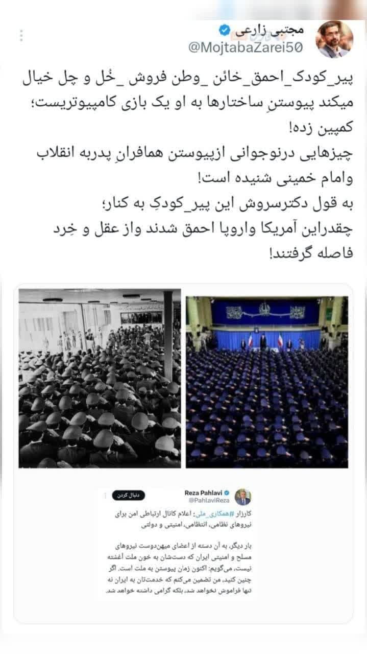 توییت های منتخب روز