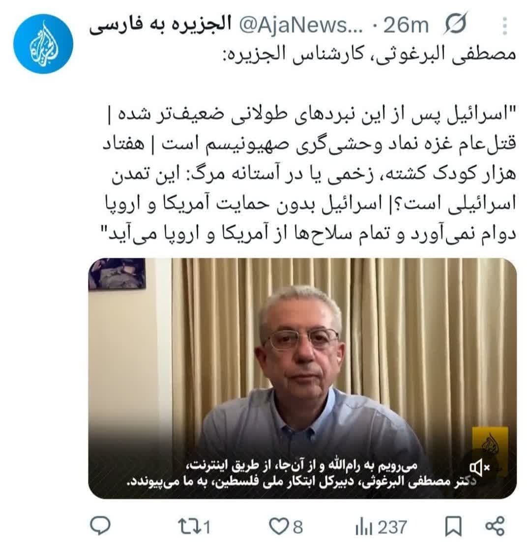 توییت های منتخب روز