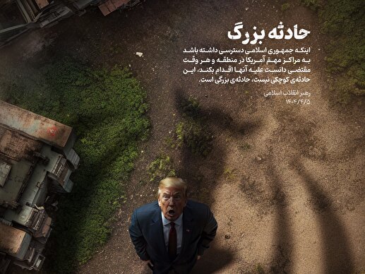 ترامپ در گرداب منازعات خودساخته