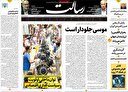 از غدیر عاشورایی تا عاشورای خیبری
