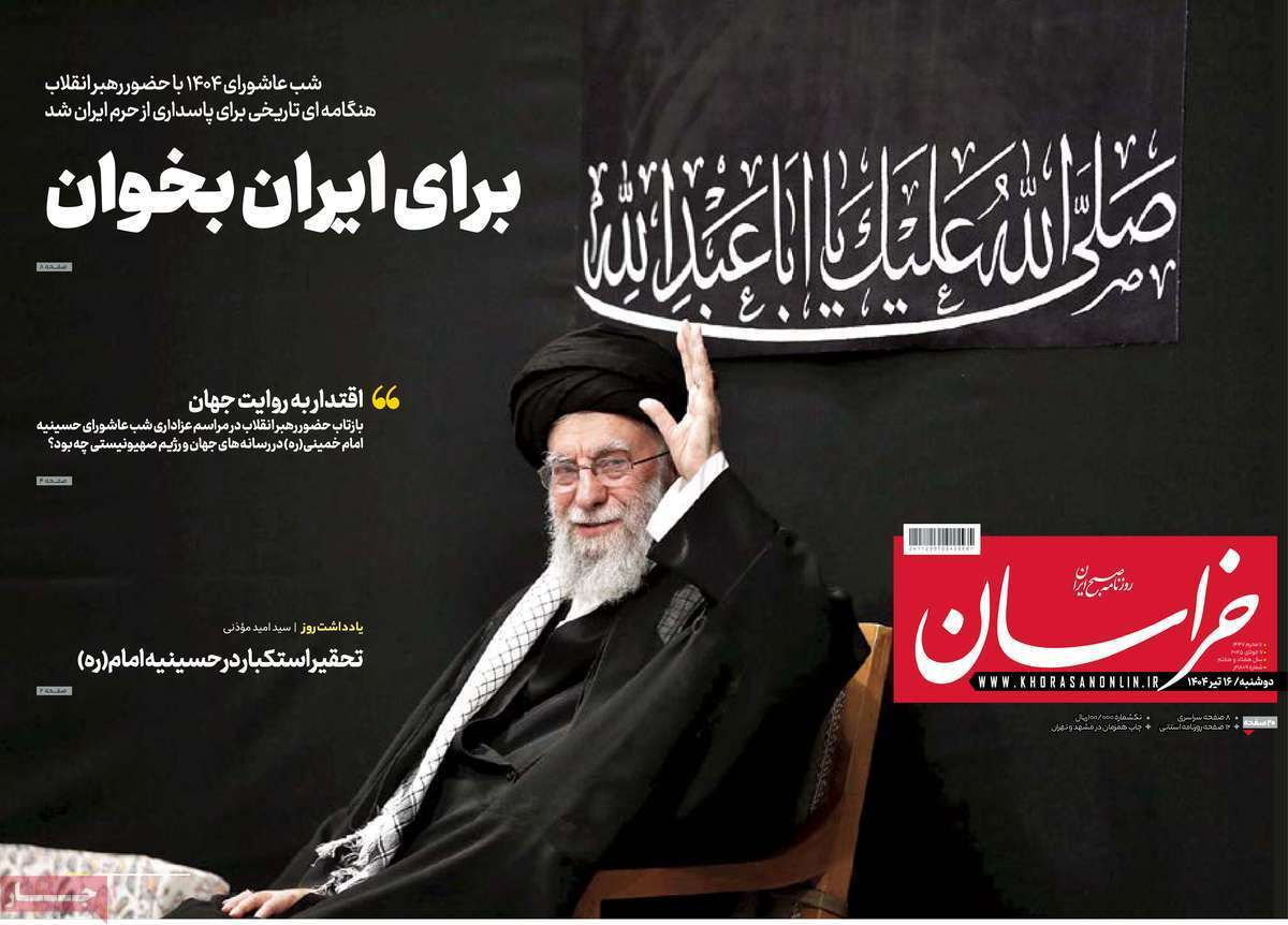 مروری بر یادداشت روزنامه‌های شنبه ۱۶ تیرماه ۱۴۰۴